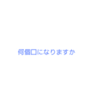 仕事 倉庫関連（個別スタンプ：14）
