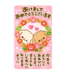 お正月♡ふわもこといぷー（個別スタンプ：5）