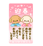 お正月♡ふわもこといぷー（個別スタンプ：11）