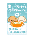 お正月♡ふわもこといぷー（個別スタンプ：28）