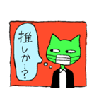 緑猫（姉）（個別スタンプ：2）