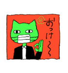 緑猫（姉）（個別スタンプ：9）