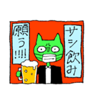 緑猫（姉）（個別スタンプ：14）