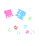 癒やしの文字（個別スタンプ：11）