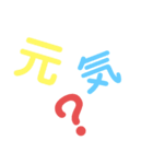 癒やしの文字（個別スタンプ：18）