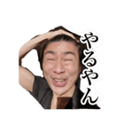 きもい男のスタンプ達（個別スタンプ：1）