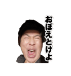 きもい男のスタンプ達（個別スタンプ：9）