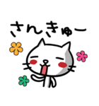 すれねこスタンプ（個別スタンプ：9）