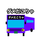 連節バスの仲間たち（個別スタンプ：4）