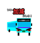 連節バスの仲間たち（個別スタンプ：9）