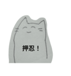 笑う猫の姿 ・ 言葉（個別スタンプ：1）