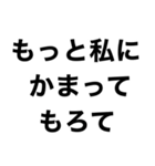 【私の男に送るメンヘラスタンプ】（個別スタンプ：4）