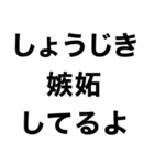 【私の男に送るメンヘラスタンプ】（個別スタンプ：11）