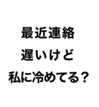 【私の男に送るメンヘラスタンプ】（個別スタンプ：14）