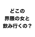 【私の男に送るメンヘラスタンプ】（個別スタンプ：21）