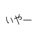 友達に一言LINE（個別スタンプ：2）