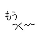 友達に一言LINE（個別スタンプ：8）