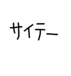 友達に一言LINE（個別スタンプ：12）