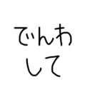 友達に一言LINE（個別スタンプ：20）