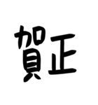 あけおめ へた字 -2022-（個別スタンプ：5）
