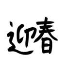 あけおめ へた字 -2022-（個別スタンプ：6）