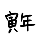 あけおめ へた字 -2022-（個別スタンプ：7）