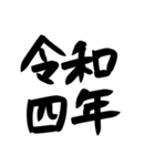 あけおめ へた字 -2022-（個別スタンプ：8）