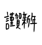 あけおめ へた字 -2022-（個別スタンプ：9）