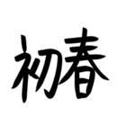 あけおめ へた字 -2022-（個別スタンプ：12）