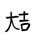 あけおめ へた字 -2022-（個別スタンプ：14）