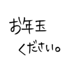 あけおめ へた字 -2022-（個別スタンプ：25）