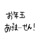 あけおめ へた字 -2022-（個別スタンプ：26）