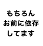 【俺の女に送るメンヘラスタンプ】（個別スタンプ：2）