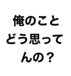 【俺の女に送るメンヘラスタンプ】（個別スタンプ：3）