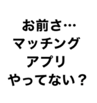 【俺の女に送るメンヘラスタンプ】（個別スタンプ：12）