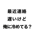 【俺の女に送るメンヘラスタンプ】（個別スタンプ：14）