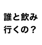 【俺の女に送るメンヘラスタンプ】（個別スタンプ：21）