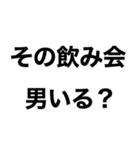 【俺の女に送るメンヘラスタンプ】（個別スタンプ：23）