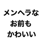 【俺の女に送るメンヘラスタンプ】（個別スタンプ：29）