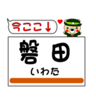 今ココ！ ”東海道本線”3（個別スタンプ：2）