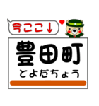今ココ！ ”東海道本線”3（個別スタンプ：3）