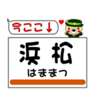 今ココ！ ”東海道本線”3（個別スタンプ：5）