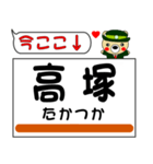 今ココ！ ”東海道本線”3（個別スタンプ：6）