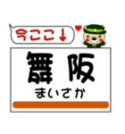 今ココ！ ”東海道本線”3（個別スタンプ：7）