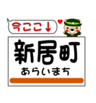 今ココ！ ”東海道本線”3（個別スタンプ：9）