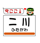 今ココ！ ”東海道本線”3（個別スタンプ：12）