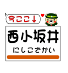 今ココ！ ”東海道本線”3（個別スタンプ：14）