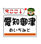 今ココ！ ”東海道本線”3（個別スタンプ：15）