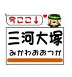 今ココ！ ”東海道本線”3（個別スタンプ：16）