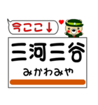 今ココ！ ”東海道本線”3（個別スタンプ：17）